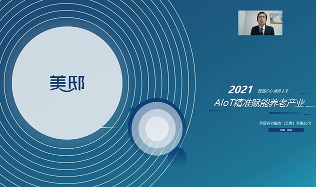 領航者峰會回看：傳感、模組、平臺到應用，物聯網基建建設正夯